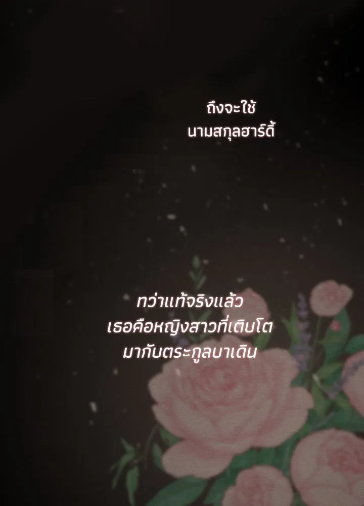 องค์ชายผู้อื้อฉาว ตอนที่ 22 รูปที่ 67