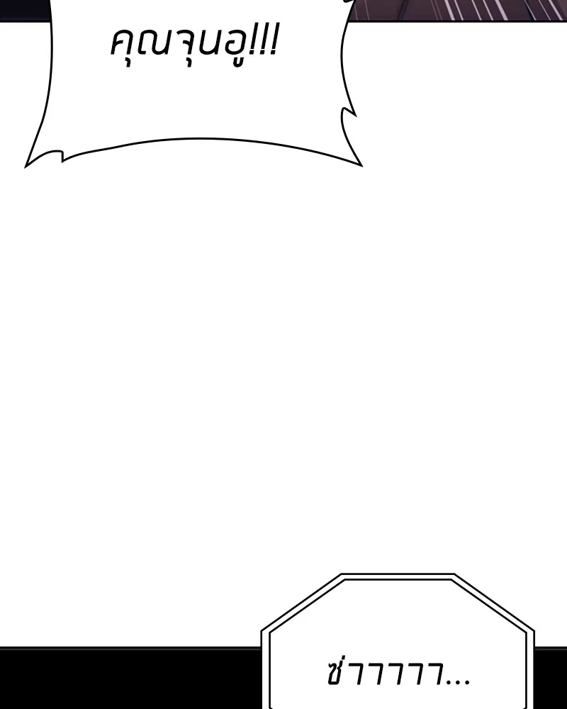 Clever Cleaning Life Of The Returned Genius Hunter ส_ดยอดฮ_นเตอร_สายคล_น ตอนที่ ตอนที่ 81 รูปที่ 16