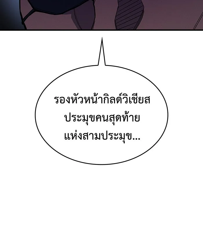 เกิดใหม่พร้อมพลังแห่งราชัน ตอนที่ 99 รูปที่ 193