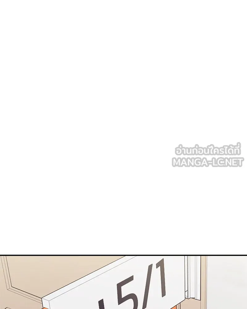 Pyramid Game เกมพีระมิด ตอนที่ 85 รูปที่ 108