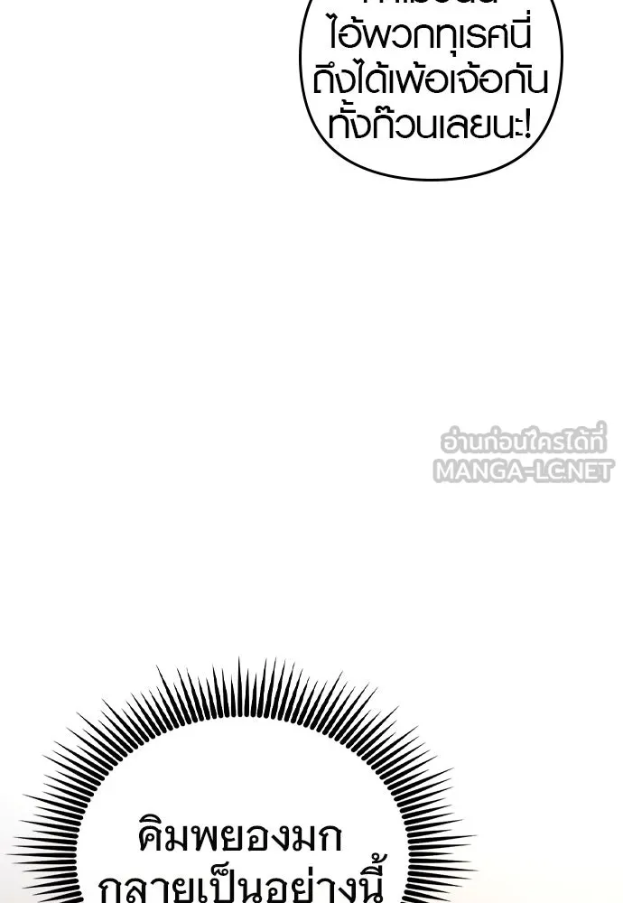 บันทึกรักลูกสาวเจ้าพ่อ ตอนที่ 10 รูปที่ 81