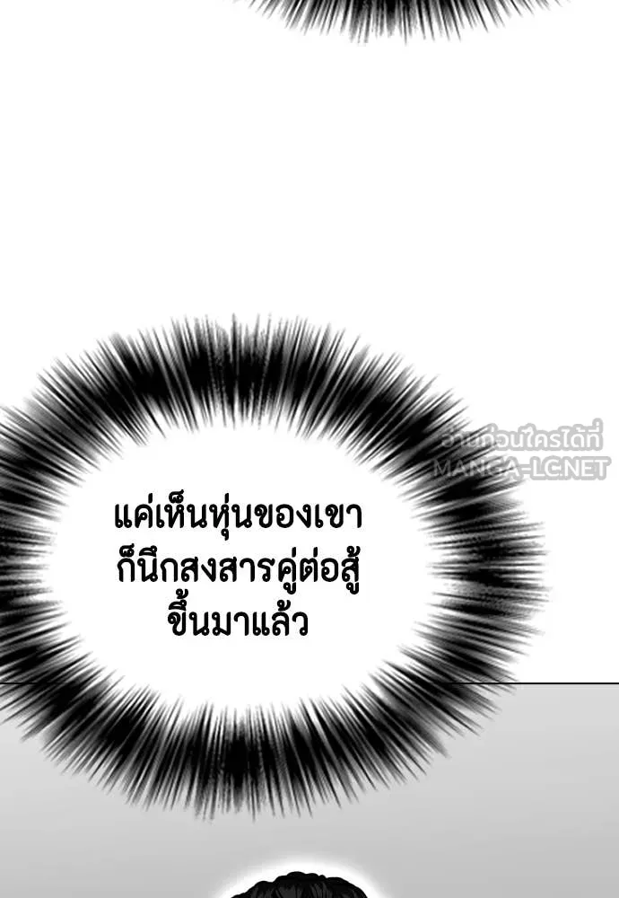 หมาหัวเน่า ตอนที่ 120 รูปที่ 171
