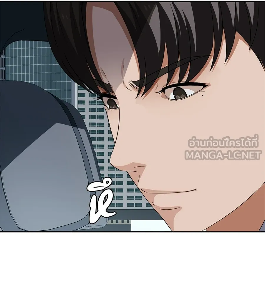 คอลเซ็นเตอร์เปลี่ยนชีวิต ตอนที่ 90 ตัวตนที่แท้จริงของคอลเซ็นเตอร์ รูปที่ 123