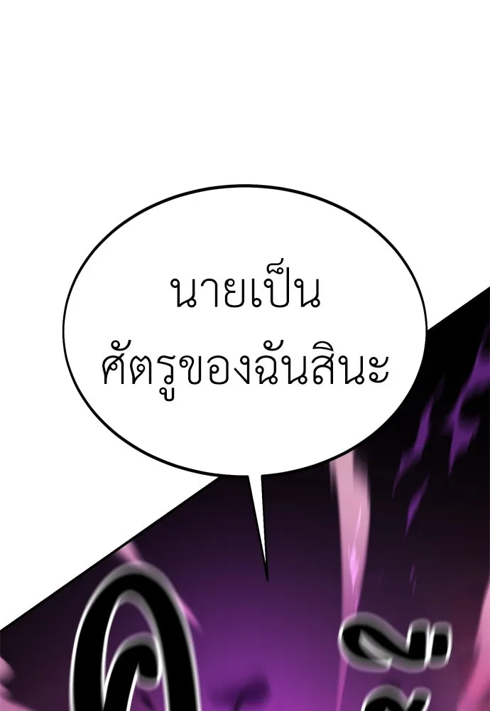 ไอ้เพลเยอร์นั่น ฉันฆ่ามันเอง ตอนที่ 30 รูปที่ 125