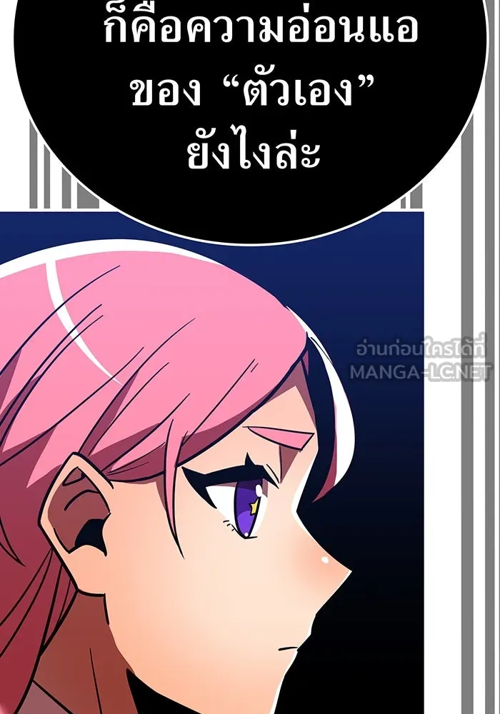 เพลเยอร์เลือดเทวะ ตอนที่ 31 vs วายุและอัสนี ④ รูปที่ 66