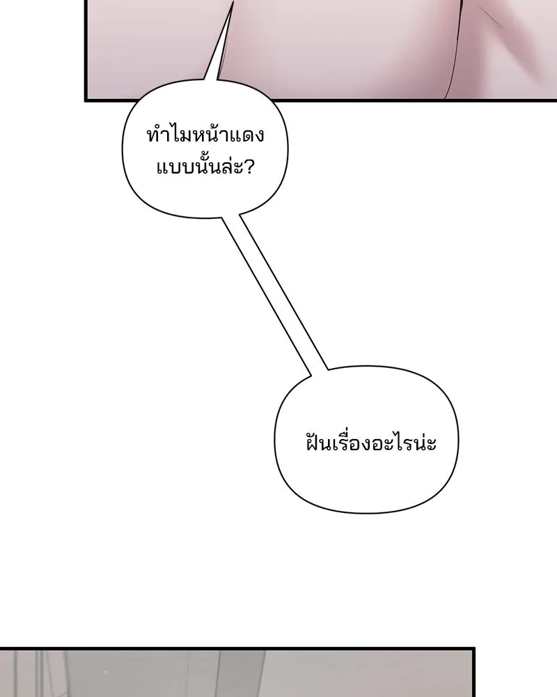สามีที่ไม่ได้ขอ ตอนที่ 22 รูปที่ 86