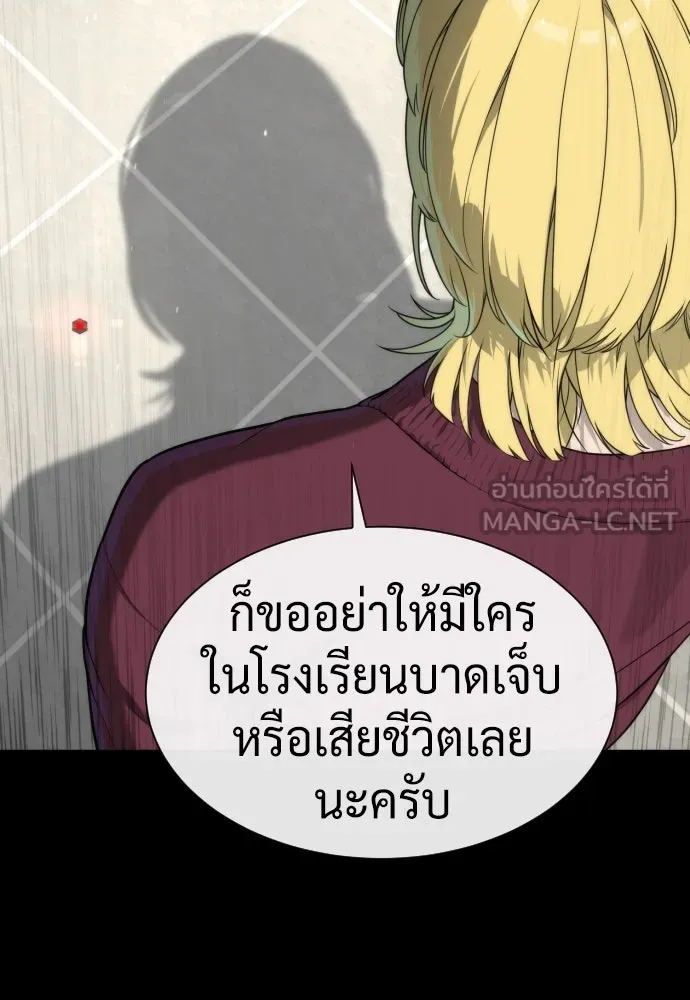 นักฆ่าย้อนวัย ตอนที่ 97 รูปที่ 24