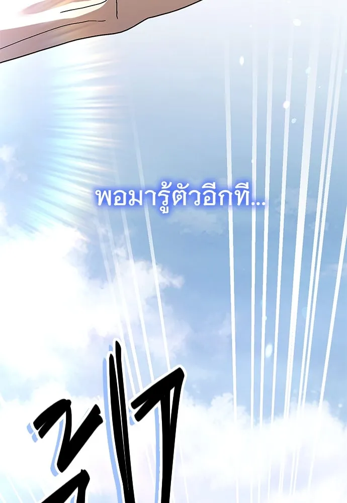 บันทึกรักลูกสาวเจ้าพ่อ ตอนที่ 31 รูปที่ 46