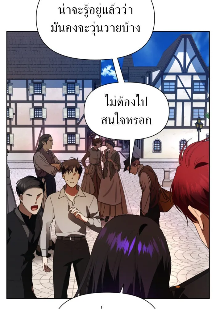 ชิงชีวิตพลิกลิขิตชะตา ตอนที่ 54 คนที่คุณต้องการ รูปที่ 146