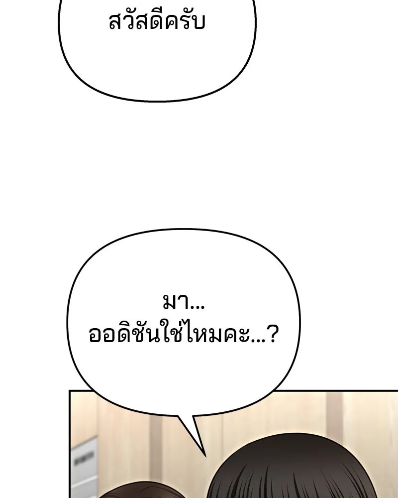 จ้า แม่คนสวย ตอนที่ 26 รูปที่ 130