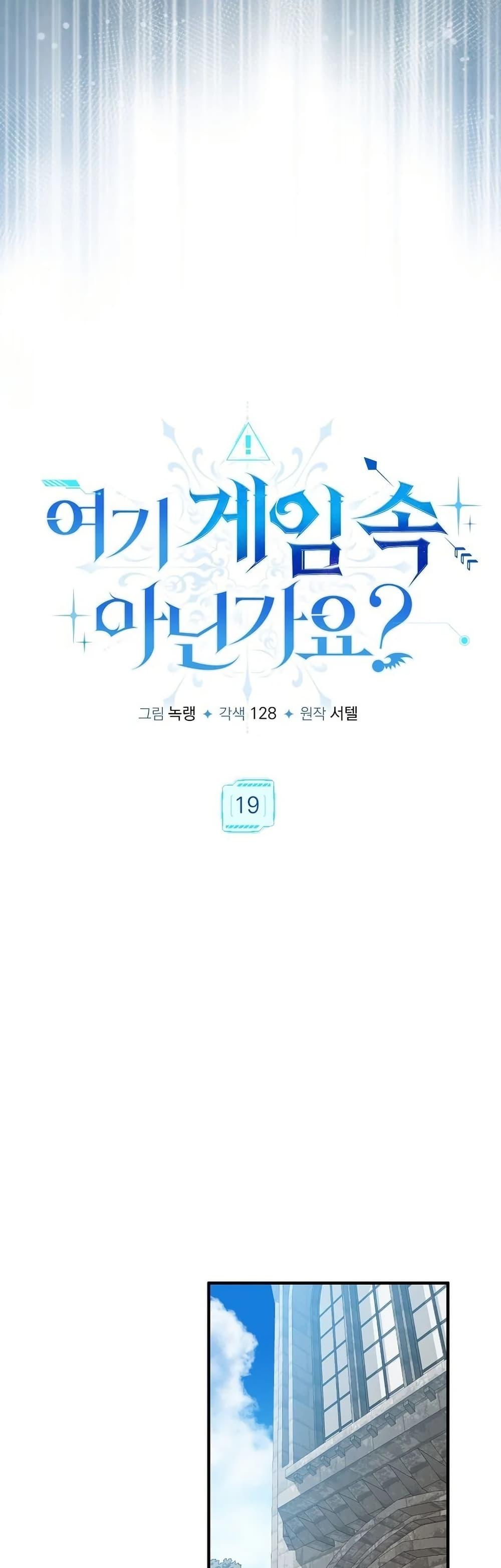 Manga-lc-com อ่านมังงะ อ่านการ์ตูน ออนไลน์ ฟรี Isn’s This Inside the Game ตอนที่ 1 2 3 4 5 6 7 8 9 10 11 12 13 14 ฟรี ไม่มีโฆษณา Manga-lc - อ่าน มังงะ อ่าน การ์ตูน ออนไลน์ อ่านมังงะ ฟรี