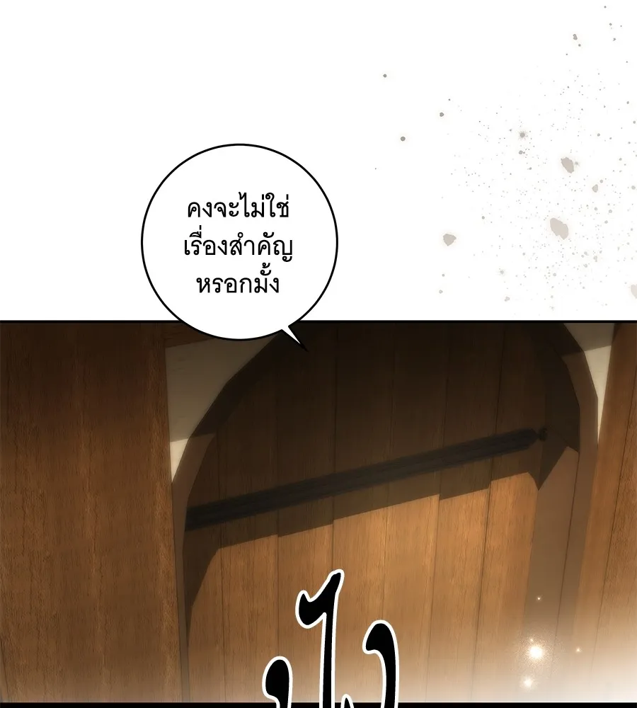 ทุกอย่างที่เสียไป ฉันขอทวงคืน ตอนที่ 66 รูปที่ 73
