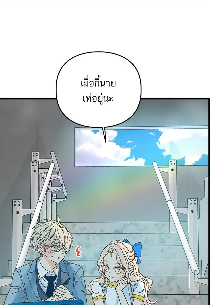 ฉันมันร้าย หรือเพราะโลกไม่น่ารัก ตอนที่ 177 รูปที่ 83