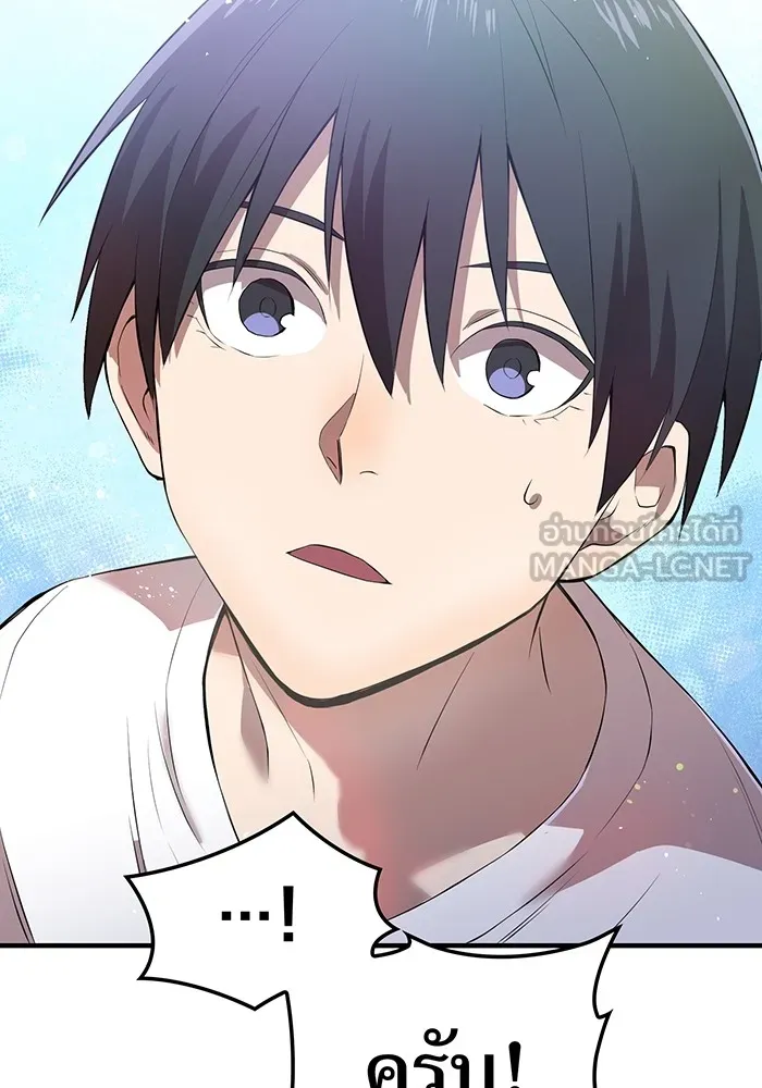 ฮันเตอร์สกิลโกง ตอนที่ 6 เยี่ยมเยือน รูปที่ 57