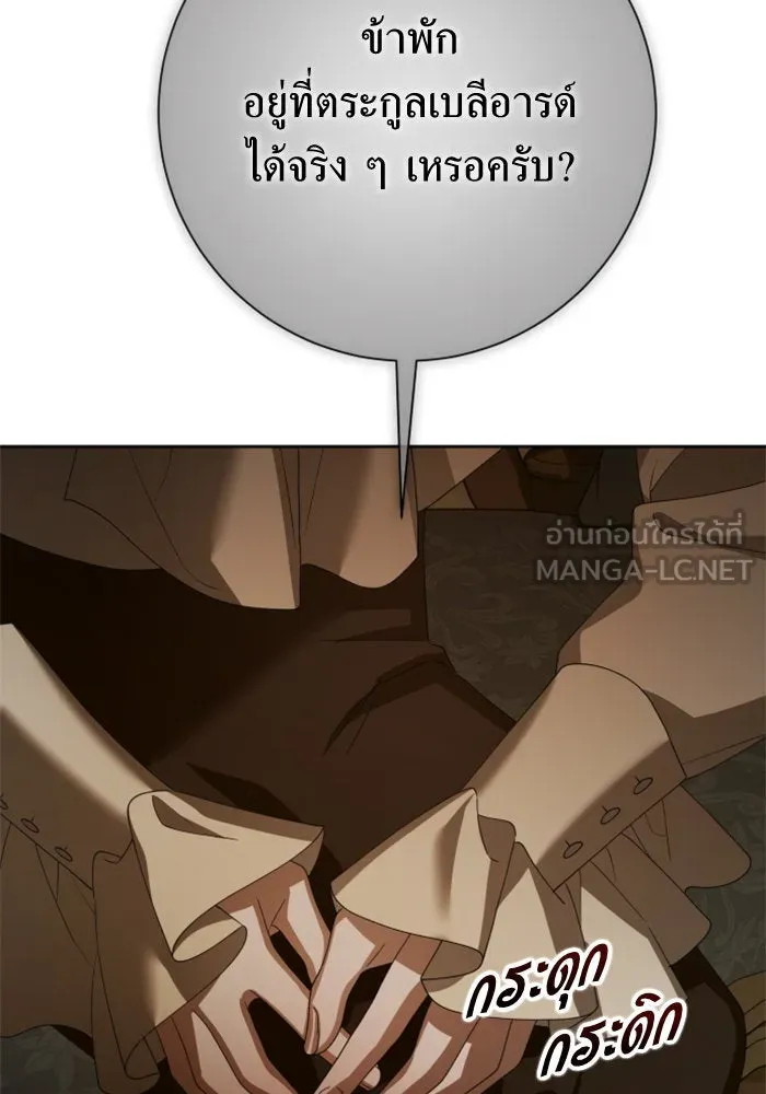 ชิงชีวิตพลิกลิขิตชะตา ตอนที่ 135. ooแรก รูปที่ 123
