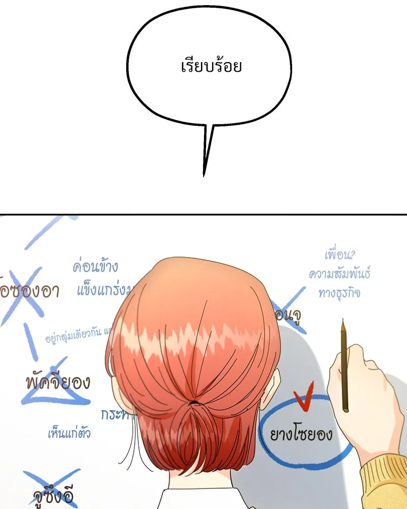 Pyramid Game เกมพีระมิด ตอนที่ 48 รูปที่ 97