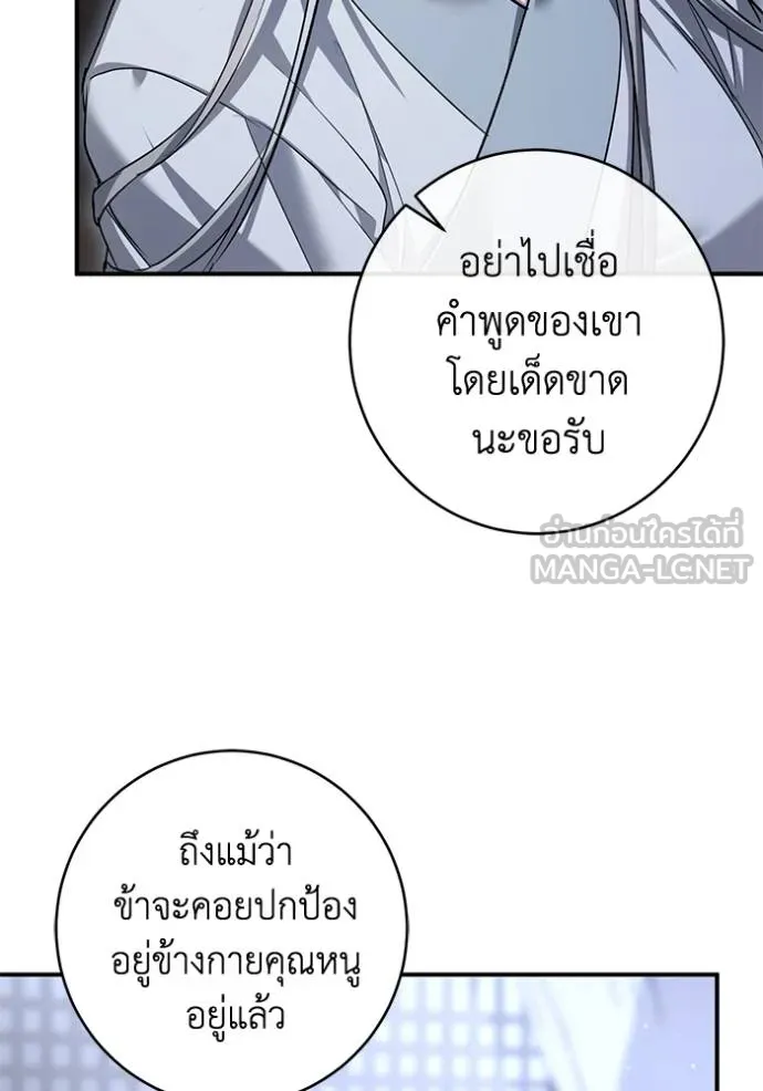 ยามหมาป่าทมิฬ ตอนที่ 24 รูปที่ 96