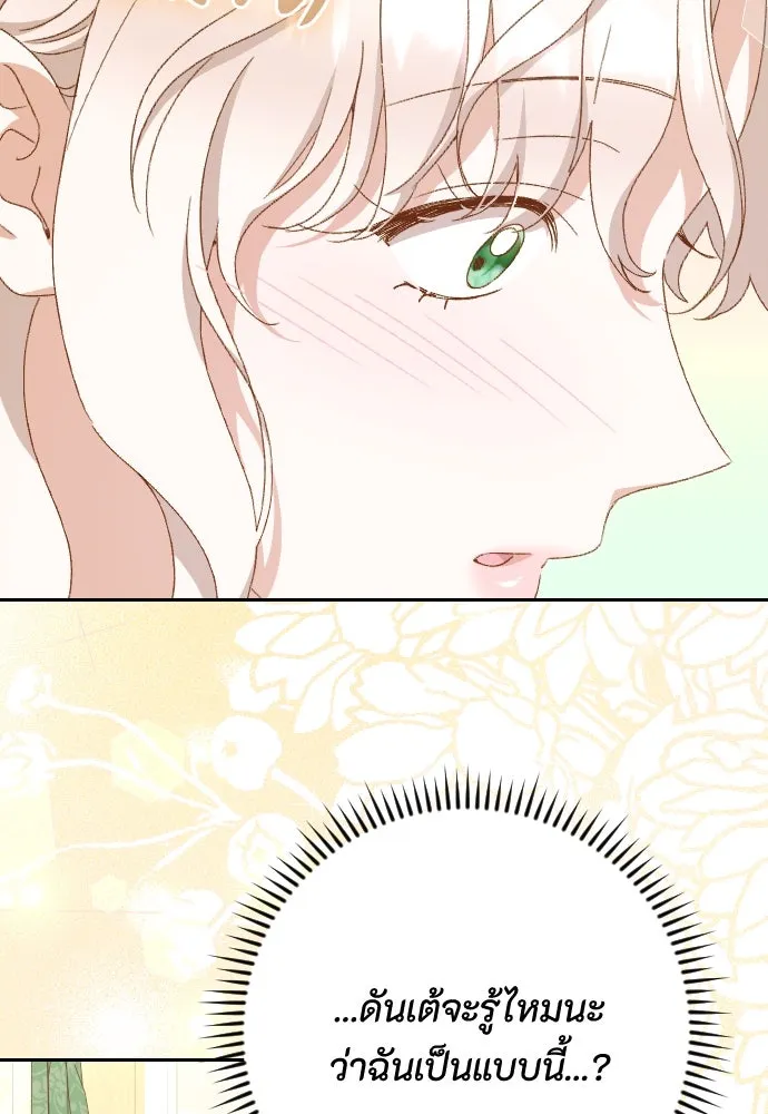 แด่ใจที่ไร้รัก ตอนที่ 59 รูปที่ 64