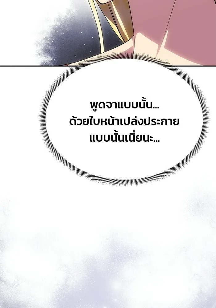 เกมรักจับสามี ตอนที่ 75 รูปที่ 94