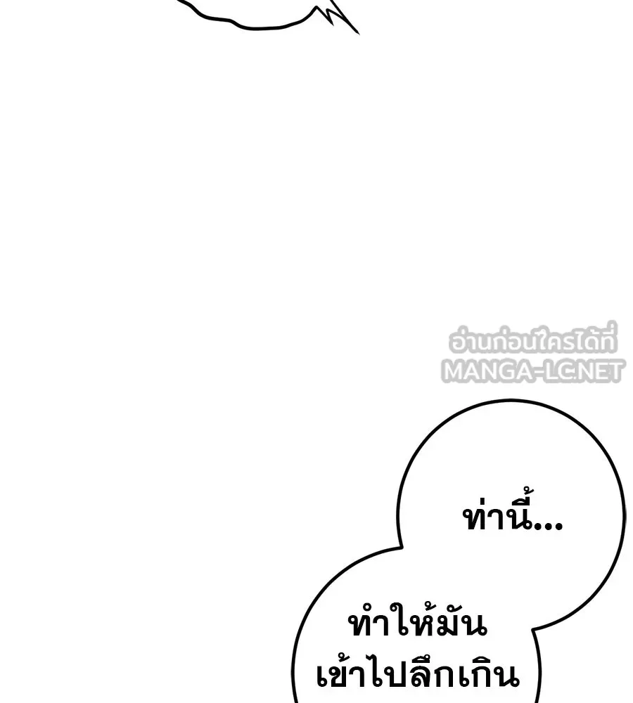 เรือนจำรัก ตอนที่ 68 รูปที่ 57
