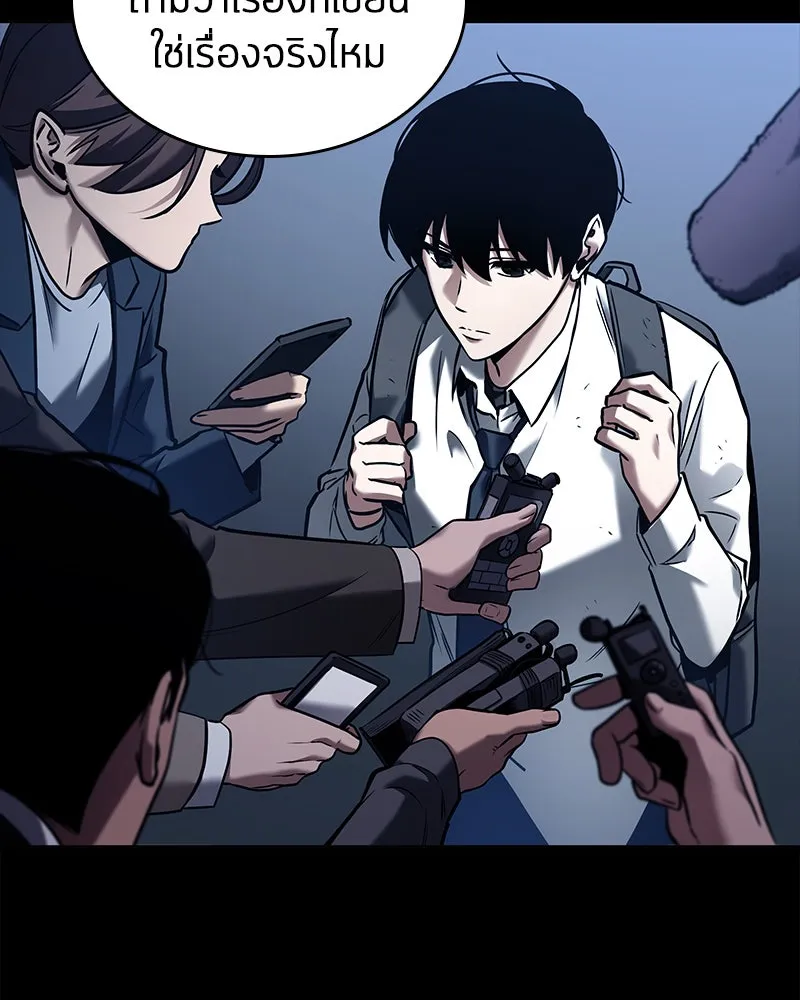 Omniscient Reader อ่านชะตาวันสิ้นโลก ตอนที่ 23 โลกที่ถูกทอดทิ้ง (7) รูปที่ 11