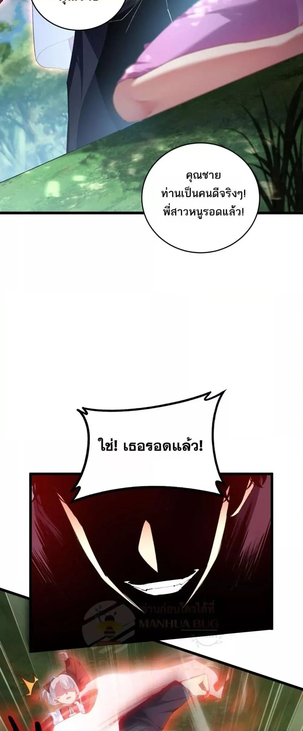 Overlord of Insects อาช_พระด_บเทพ เจ_าแห_งแมลงภ_ยพ_บ_ต_ ตอนที่ ตอนที่ 58 รูปที่ 47