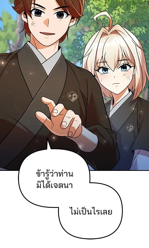 พอแล้วขันที อยากมีเจ้าโลก ตอนที่ 52 (จบซีซัน 1) รูปที่ 13