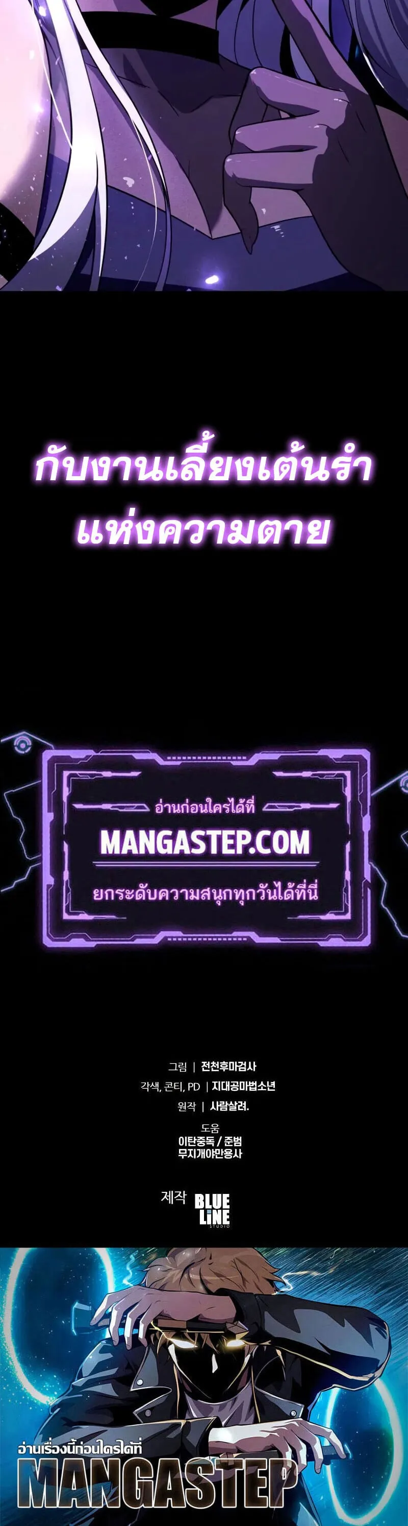 The Knight King Who Returned With a God ราชาอ_ศว_นผ_มาก_บเทพ ตอนที่ ตอนที่ 132 รูปที่ 63