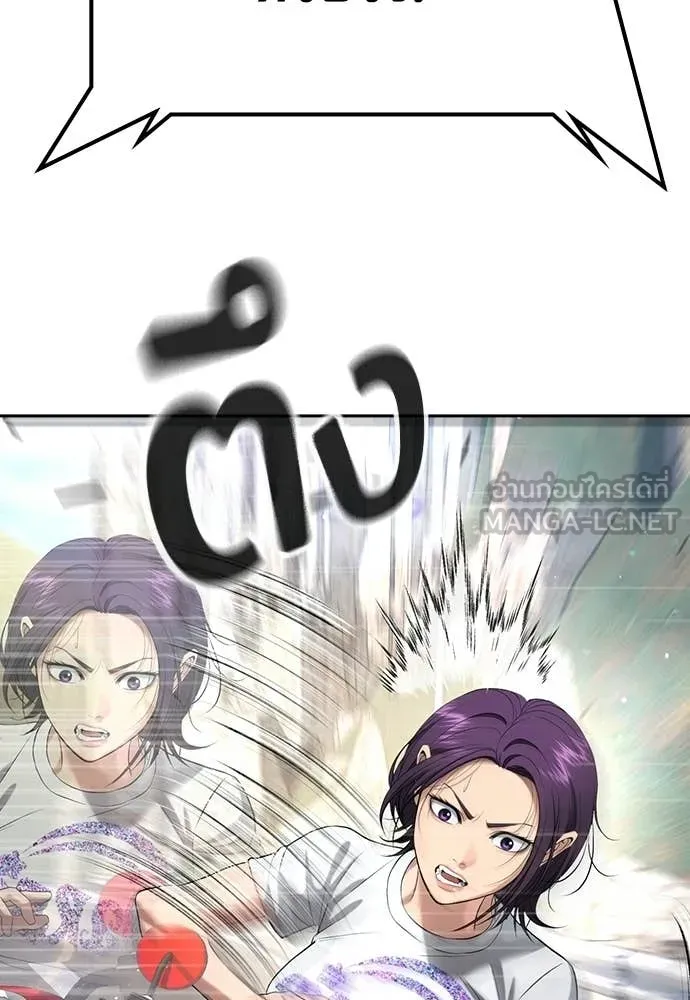 คูเซรา ตอนที่ 55 รูปที่ 174