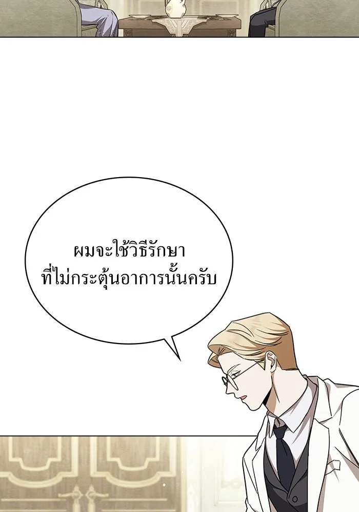 กู้ชีวิตลิขิตท่านเอิร์ล ตอนที่ 17 รูปที่ 2