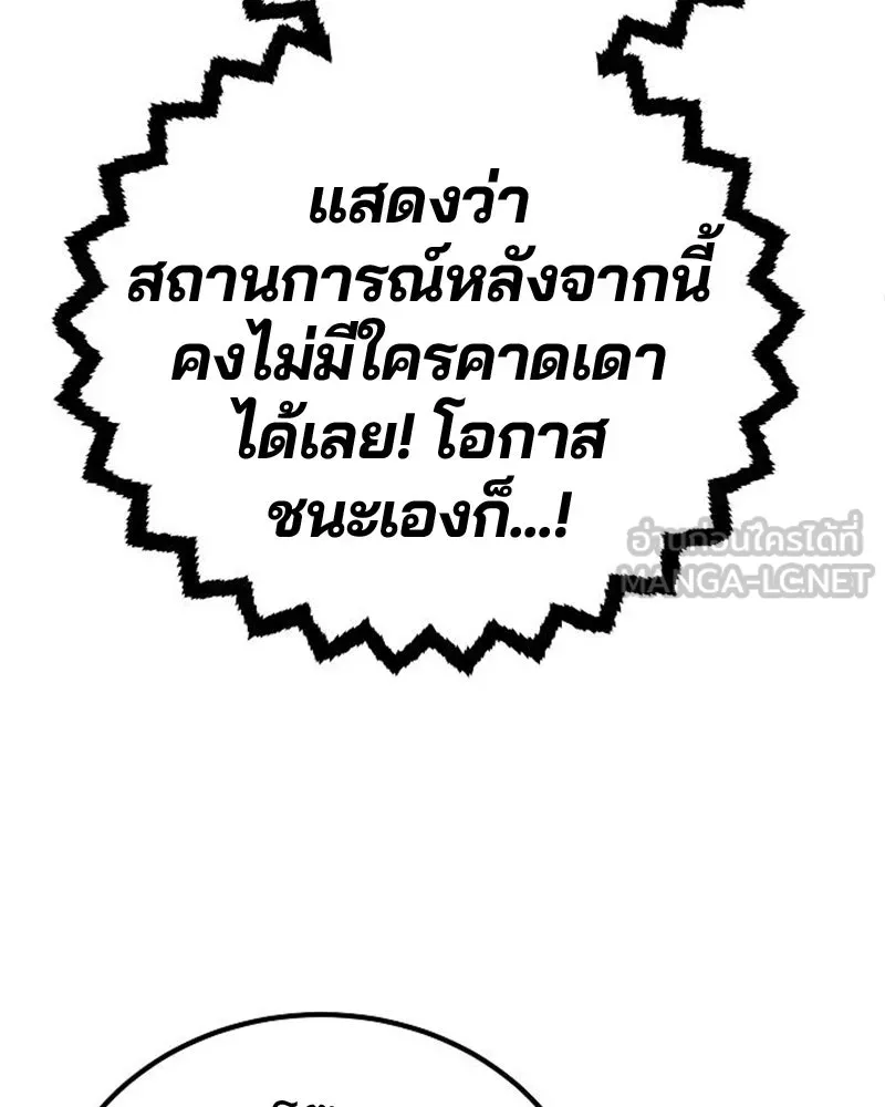 Player ตอนที่ 208 รูปที่ 45