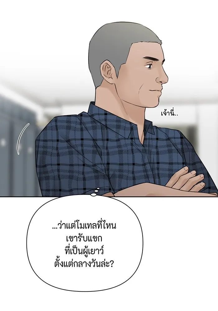 เพียงรุ่งอรุณ ตอนที่ 26 รูปที่ 67