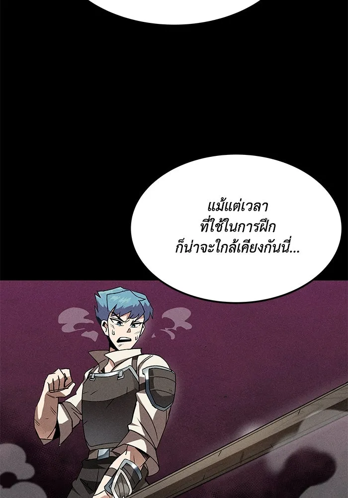 ชีวิตพลิกผันของลอร์ดผู้เกียจคร้าน ตอนที่ 12 ก่อให้เกิดคลื่นลูกเล็ก ๆ รูปที่ 23