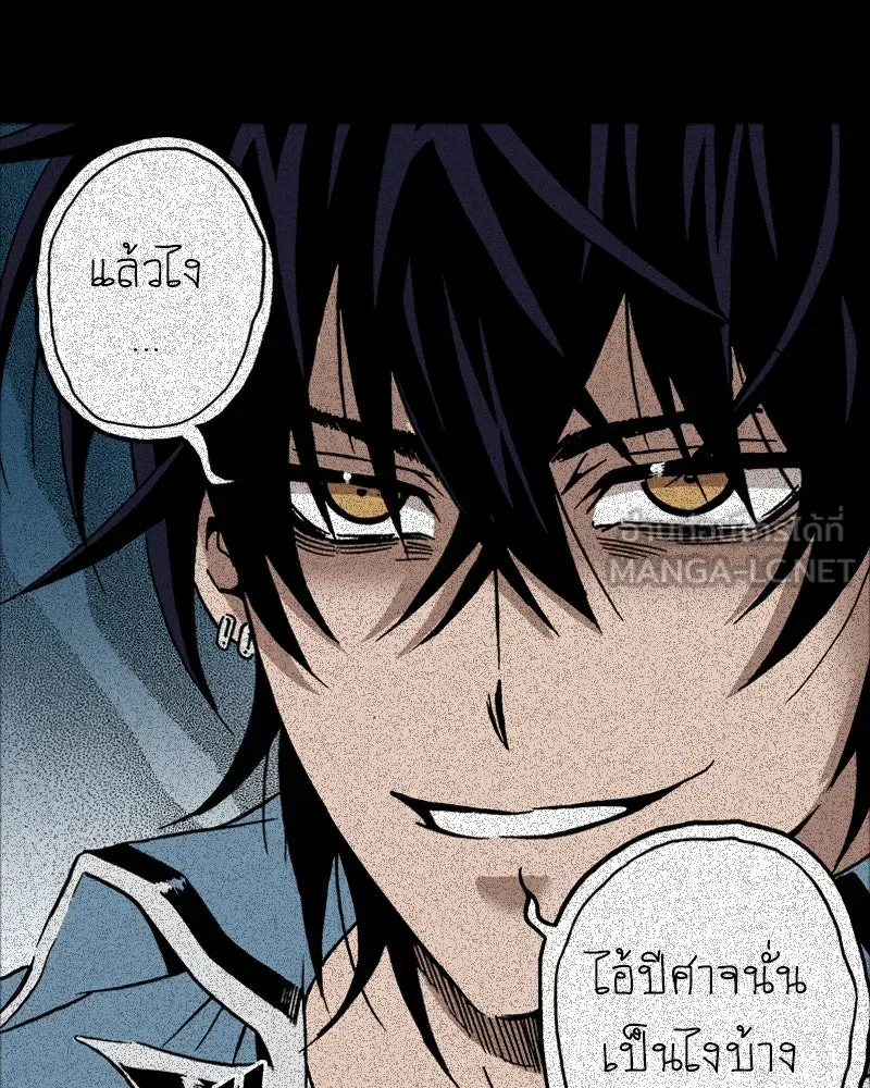 การิน BlaCX ปริศนาอาถรรพ์สีดำ ตอนที่ 34 doppelganger (2) รูปที่ 12