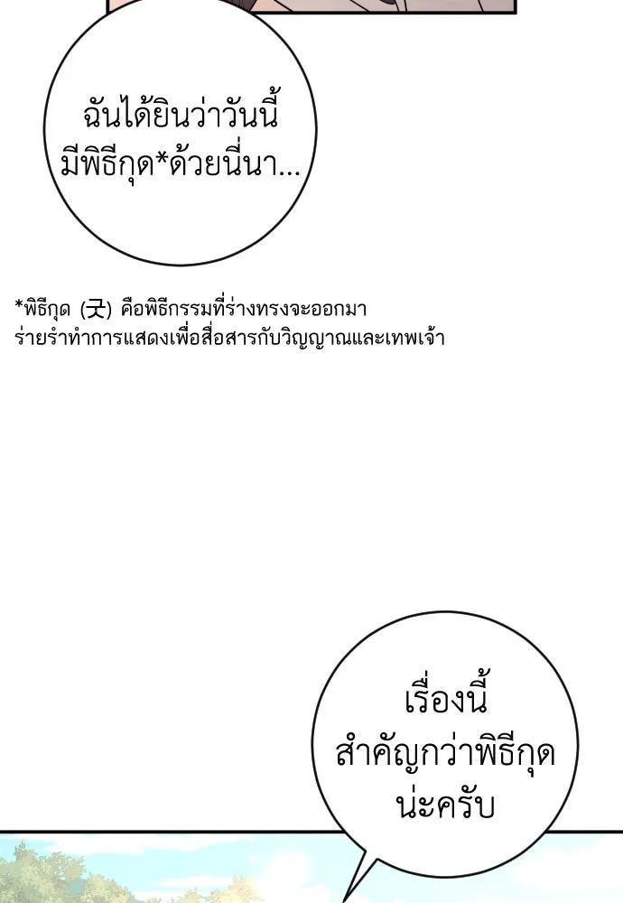 รักไร้ราคา ตอนที่ 42 รูปที่ 10