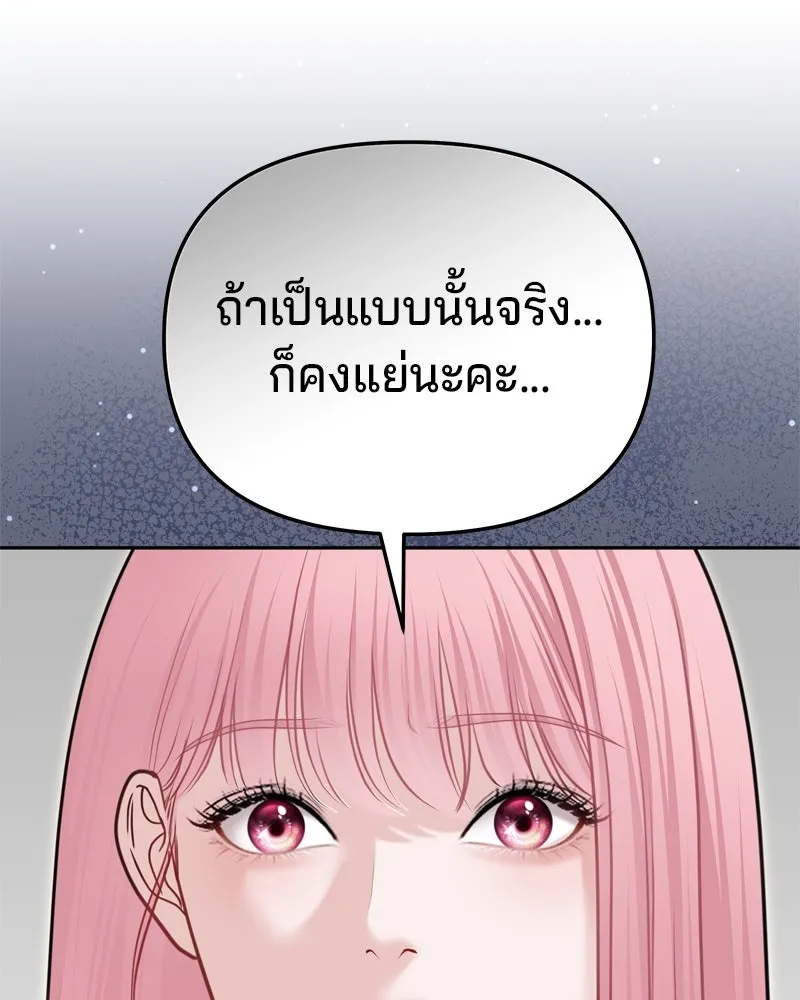 จ้า แม่คนสวย ตอนที่ 31 รูปที่ 118