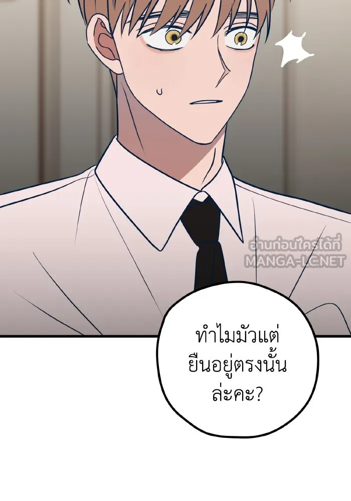 รักนี้ไม่มีรีไซเคิล ตอนที่ 60 รูปที่ 129