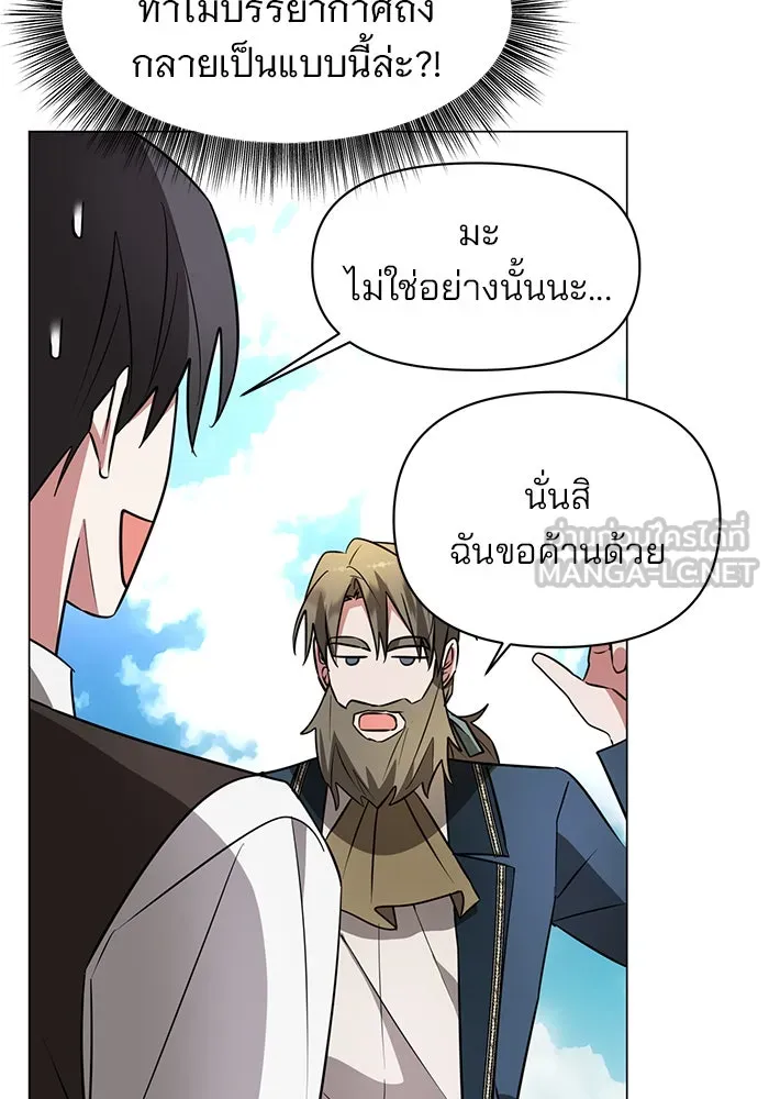 อะคาเดมีนี้เห็นทีจะเจ๊ง ตอนที่ 59 รูปที่ 33