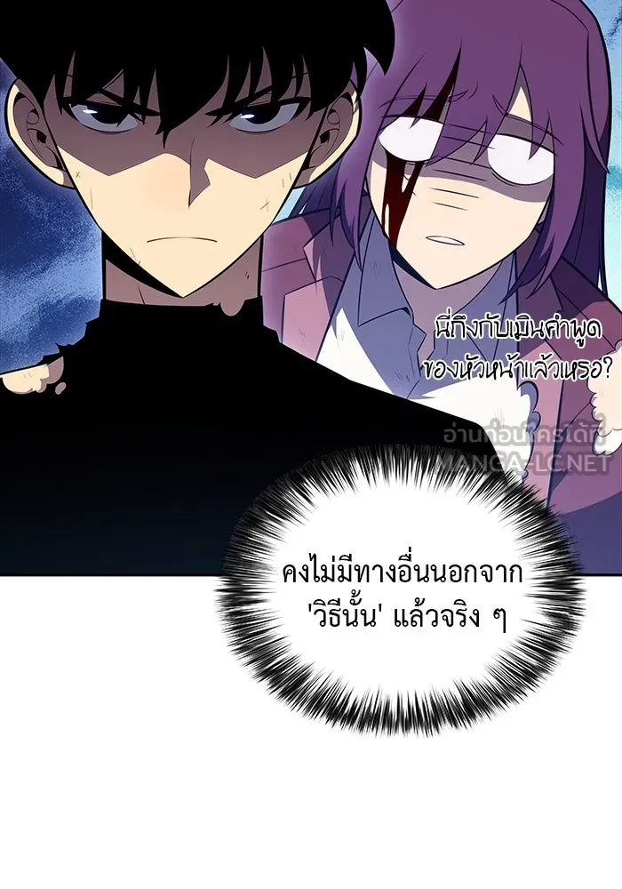 ลูกชายคนเล็กของดยุกคือมือสังหาร ตอนที่ 64 รูปที่ 114