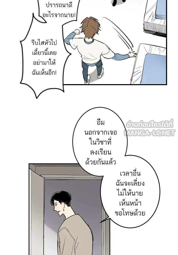 ฉันเปล่าร้องไห้ซะหน่อย ตอนที่ 31 รูปที่ 27