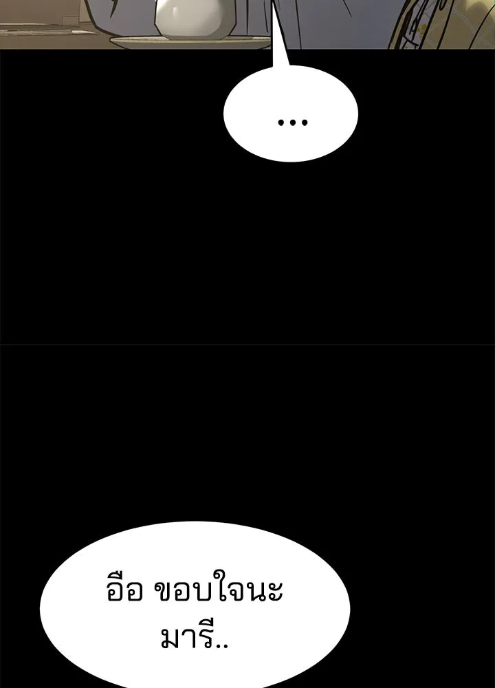 กฎเหล็กบ้านสายลับ ตอนที่ 19 รูปที่ 41