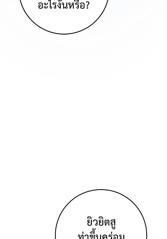 ราชินีนักบู๊ ตอนที่ 34 รูปที่ 140