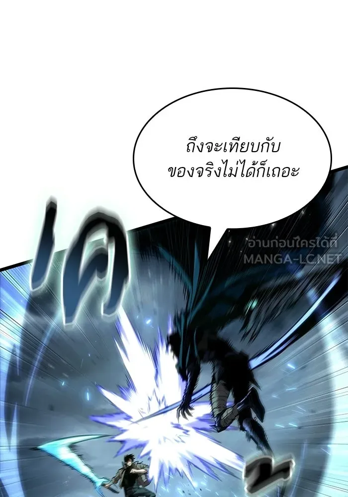 หลังวันสิ้นโลก ตอนที่ 212 รูปที่ 21