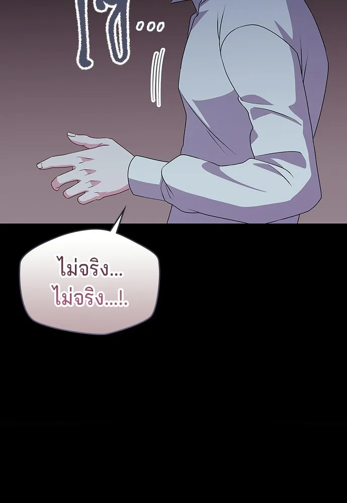 เวทฟื้นฟูได้ผลดีเกินไปแล้ว ตอนที่ 31 รูปที่ 4