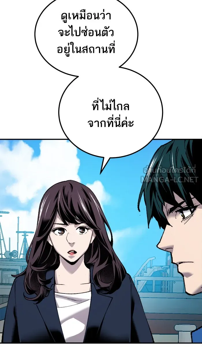ยอดคนเลเวลทะลุ ตอนที่ 30 ไล่ล่า รูปที่ 12