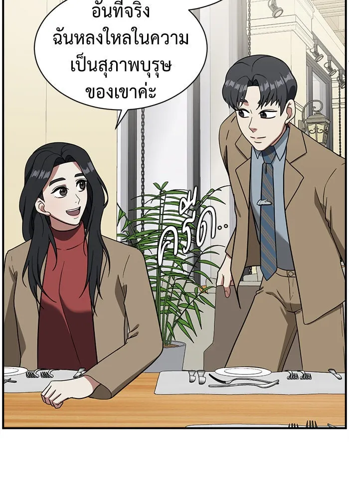 ช่วยเปลี่ยนฉันที ตอนที่ 61. ยอมินซอ 11 รูปที่ 16