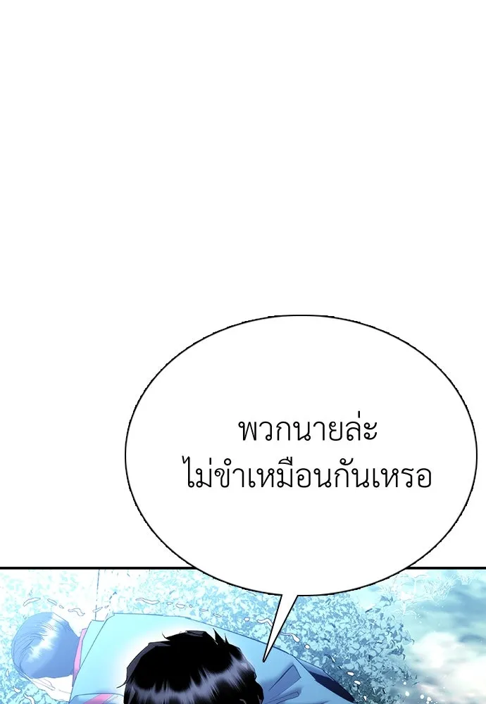 สุภาพบุรุษสูทดำ ตอนที่ 15 รูปที่ 232