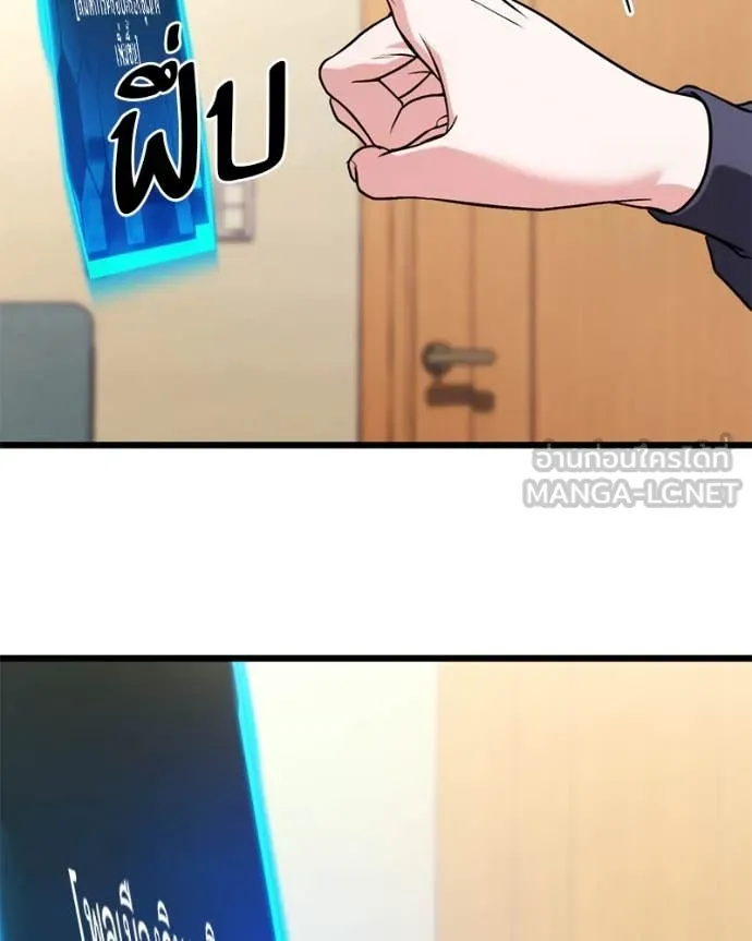 โทษที พื้นที่นี้ ตอนที่ 36 รูปที่ 33