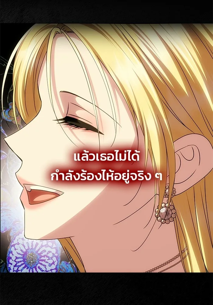 เกมรักจับสามี ตอนที่ 80 รูปที่ 101
