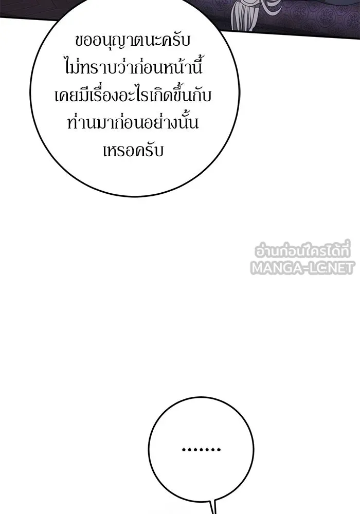 เบื้องหลังรอยยิ้มของเจ้าหญิง ตอนที่ 60 รูปที่ 81
